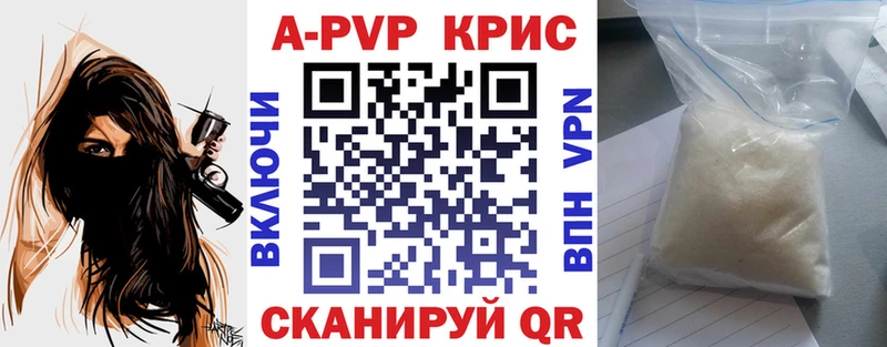 A PVP Соль  Купить закладки  Малгобек 