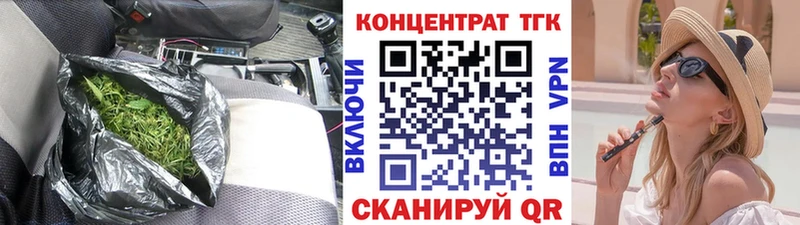 ТГК жижа  Купить закладки  Малгобек 